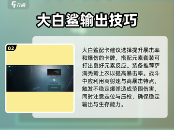 七日世界🎉大白鲨获取攻略，玩家必看！截图3