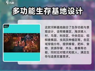 饥荒联机版家园设计图🔥超详细做法来了！截图4