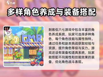 刺客伍六七手游🔥上线时间大曝光！💥截图4