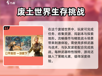 天启行动🔥公测时间曝光，上线倒计时🎉截图3