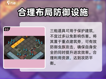陷阵之志手游🔥必看！掌握这些技巧，轻松称霸战场✨截图4