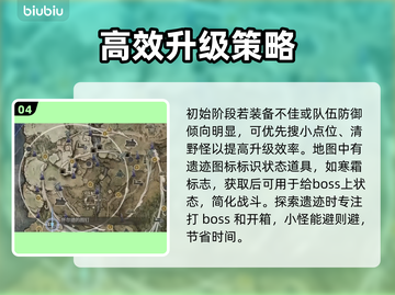 艾尔登法环黑夜君临🔥开荒技巧大公开！新手必看💡截图5