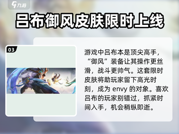星之破晓吕布御风抽卡花费💰超详细解析！🎉截图4