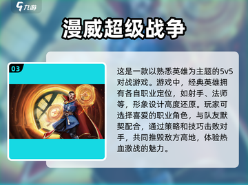 🔥2023必玩！类王者荣耀游戏推荐🎮截图4