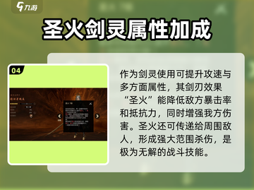 剑灵2手游🔥魄夜玩法超详细解读来啦！截图5