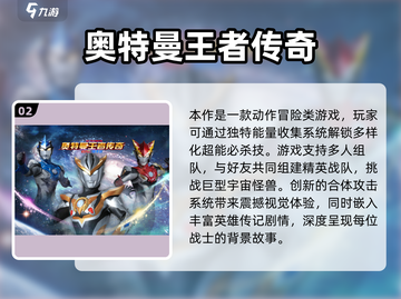 🔥2025必玩奥特曼卡牌对战游戏推荐✨截图3