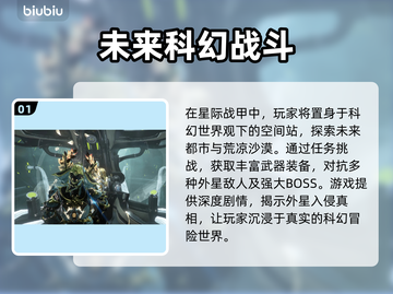 星际战甲⚡免费加速器下载分享！🚀截图2