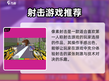 🔥像素射击太上头了！🎮超爽玩法曝光💥截图2