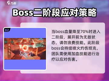 诛仙2手游万蝙上层通关秘籍💥轻松过关！截图3