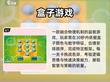 🔥2025最火盒子游戏TOP榜💥截图2