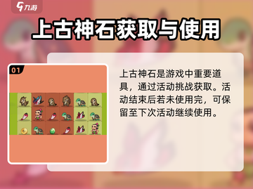 葫芦娃大作战：上古神石获取秘籍💥🔥截图2