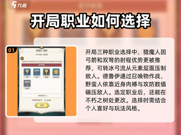 这个地下城有点怪🔥新手必看！玩转地下城全攻略🎉截图2