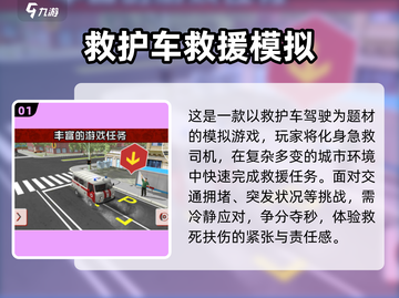 🚗英雄登场！2025超燃汽车救援手游🔥截图2