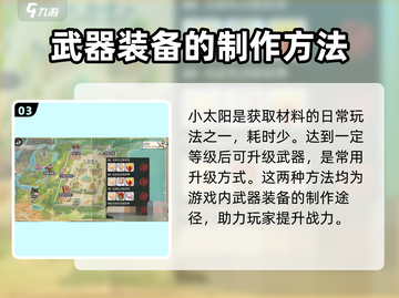 仙境传说🔥爱如初见！装备打造秘籍💎截图4