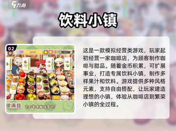 2024必玩🔥小镇游戏合集下载🔗截图3