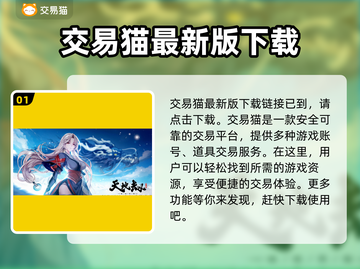天地劫幽城再临账号交易📖靠谱平台🔥截图2