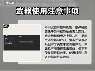 决胜巅峰🔥破晓奇兵技能全攻略来啦！🎮截图4