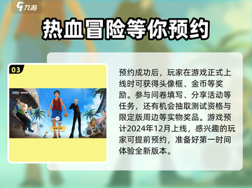 航海王壮志雄心最新版🔥免费分享🎉截图4