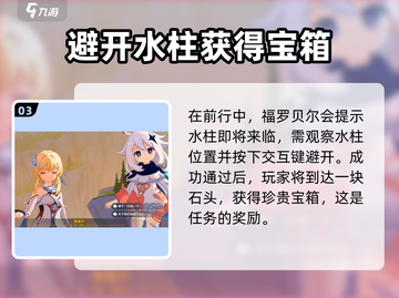 原神⚡荷叶与冠军超全攻略来啦！🔥必看截图4