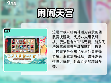 🔥最早MOBA游戏揭秘！2025热门免费游戏大集合🎮截图5