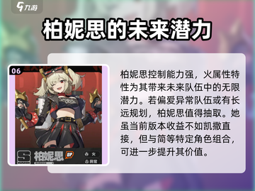 绝区零1.2卡池🔥必抽角色大揭秘！🎉截图7