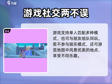 元梦之星上线时间🔥元梦之星什么时候能玩🎮截图5