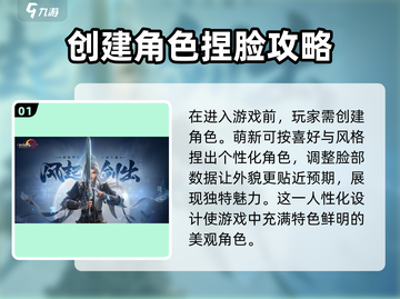 剑网3无界新手必看！💥快速上手秘籍🔥截图2