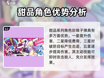 盲盒派对🔥珍珠射手技能大揭秘！💎截图3