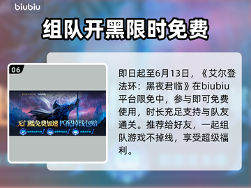 艾尔登法环黑夜君临复仇者解锁🔥超简单教程来了！截图7