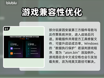 🎮《永恒之塔》闪退救星！加速器推荐大公开💥截图2