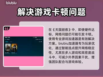 《天国：拯救》卡顿？❌优化攻略来了！🚀截图3