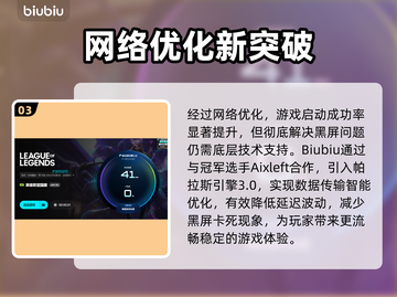 🎮LOL黑屏进不去？速试这招！截图4