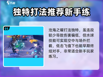 星之破晓：沧海之曜曜玩法大曝光💥🚀截图6