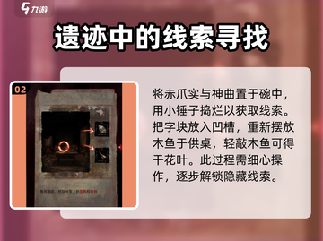 纸嫁衣6第四章牵丝攻略🔥超详细图解✨截图3