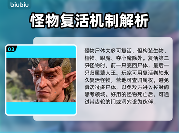 博德之门3：格拉特和斯伯的惊天秘密🔥截图4
