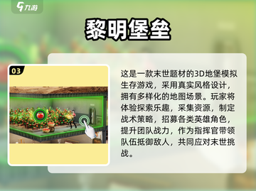 🔥2024爆款手游推荐🎮高能新游速览！截图4