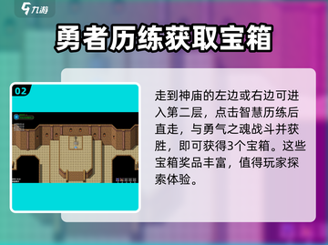 金传说！碎岩镇无名神殿通关秘籍💥截图3