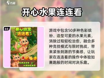 🔥2025超上头连一连游戏大揭秘！🎮截图4