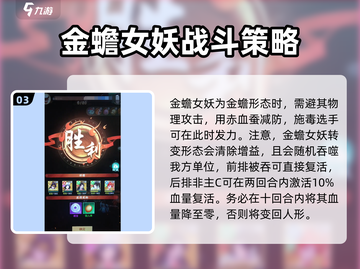仙剑奇侠传新的开始！金蟾女妖通关秘籍🔥截图4