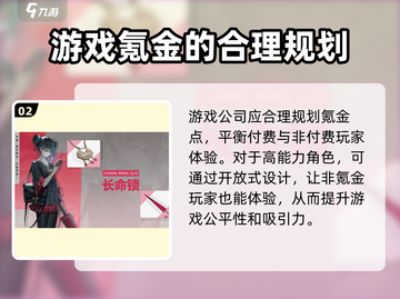 暗号瞳手游氪金真相🔥玩家必看！截图3