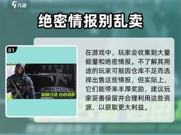 萤火突击🔥绝密情报大曝光！游戏党必看⚡截图2