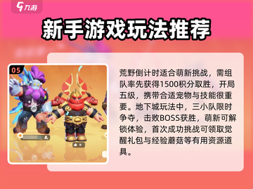 野蛮人大作战2🔥新手必看！技巧大全助你称霸战场💥截图6