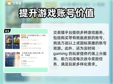 王者荣耀账号交易平台📖助你快速上分🔥截图4