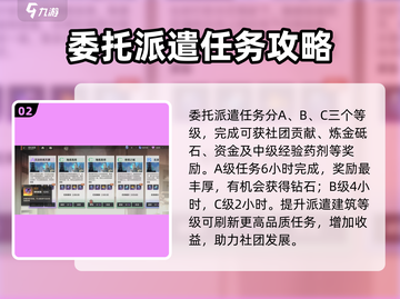 龙族卡塞尔之门🔥委托派遣玩法大揭秘！截图3
