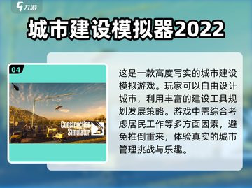 2025最受欢迎模拟建造手游🔥下载清单💥截图5