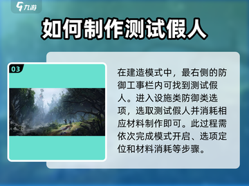 七日世界假人作用大曝光！👉快速获取方法来了！截图4