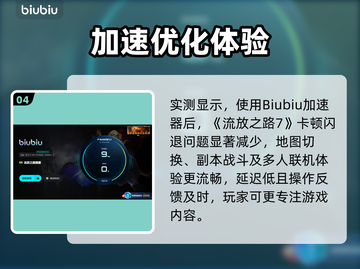🔥《流放之路》闪退掉线？速看解决办法！💥截图5