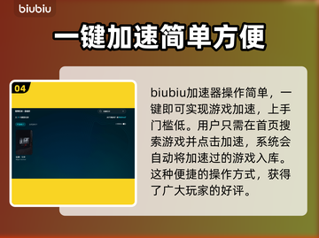 枯萎生存🔥掉线卡顿？加速器下载地址来了！截图5