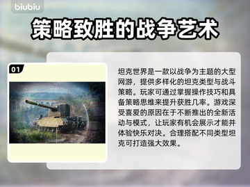 坦克世界掉帧？❌这招教你流畅玩转🔥截图2