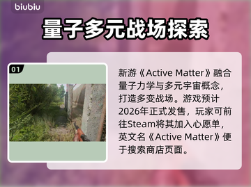 🔥活性物质英文名曝光！游戏代号竟藏玄机？💥🎮截图2